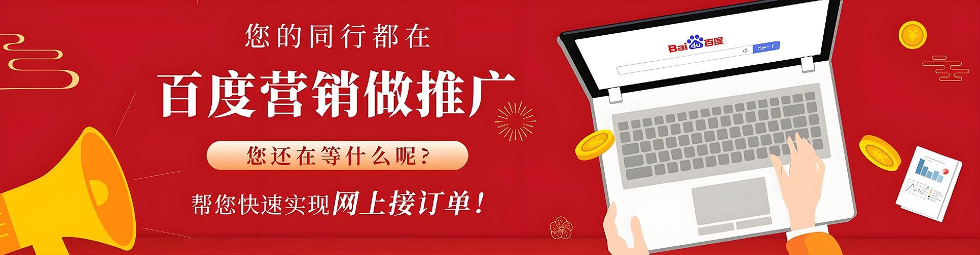 安龙百度推广代理